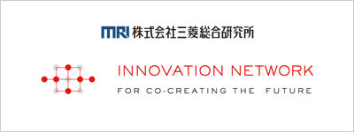 株式会社 三菱総合研究所 未来共創イノベーションネットワーク